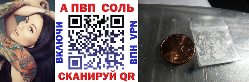 Alpha PVP кристаллы  купить наркотики цена  Краснокаменск 