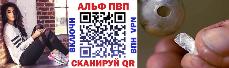 Alpha PVP крисы CK Краснокаменск