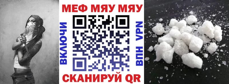 купить наркотики цена  Краснокаменск  МЯУ-МЯУ кристаллы 