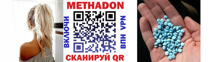Метадон мёд  Краснокаменск 